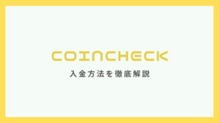 Coincheck